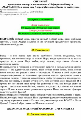 Обложка для материала "Песни от всей души"
