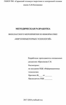 Обложка для материала информатика