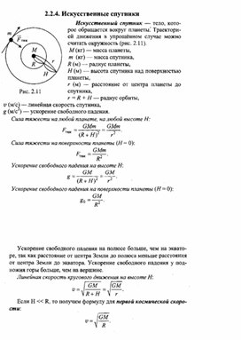 Обложка для материала К уроку физики
