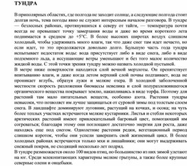 Обложка для материала Для уроков по экологии
