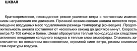 Обложка для материала Уроки ОБЖ