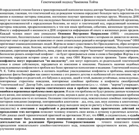 Обложка для материала материал по психологии