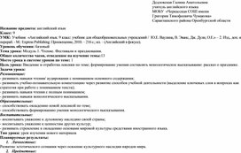 Конспект урока английского языка "Чтение. Фестивали и празднования. 9 класс."