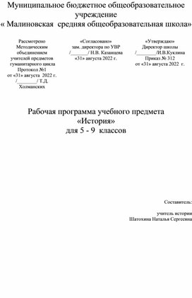 Программа элективного курса по истории 11 класс