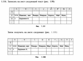 Обложка для материала Материал по информатике для уроков по Excel