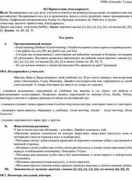 Обложка для материала Внеурочное мероприятие по английскому языку