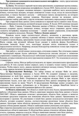 Перечислите три компонента которые должны поддерживать одинаковый тип разъема сокета