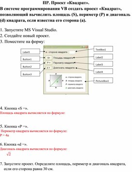 Обложка для материала Visual Basic