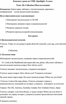 Обложка для материала Открытый урок по английскому языку