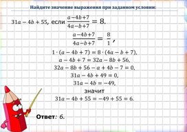 Решение 20 задание ОГЭ по математике