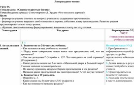 Обложка для материала Введение в раздел. Стихотворение Л. Эрадзе «Что мне всего дороже?»