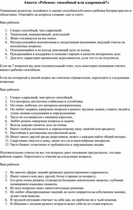 Раздаточный материал для родительского собрания по теме "ВРЕДНЫЕ ПРИВЫЧКИ"