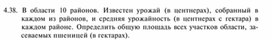 Материал по  информатике  для уроков задания