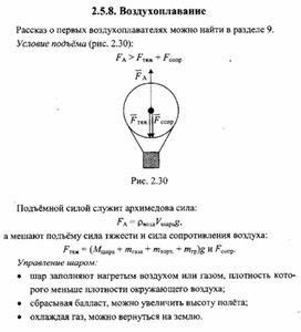 Обложка для материала К уроку физики