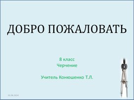 Графическая работа построение по двум видам