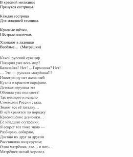 Обложка для материала Визитная карточка Матрешки