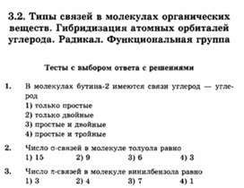 Обложка для материала ЕГЭ._Химия._тестовые задания