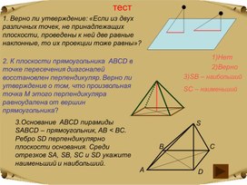 Обложка для материала Презентация 10