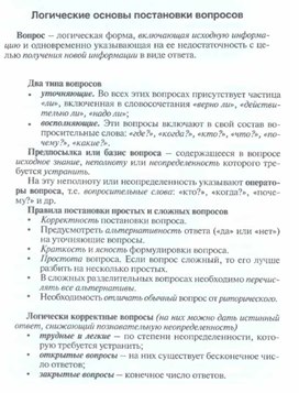 Обложка для материала Физика 9 кл Логическое основы