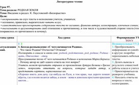 Обложка для материала Введение в раздел. К. Паустовский «Бескорыстие»