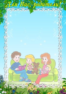 Обложка для материала на уголок