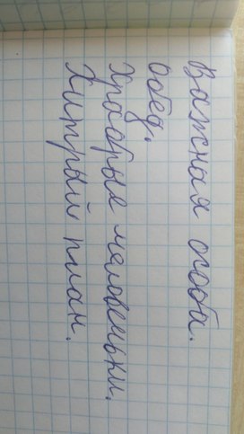 Работа