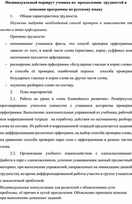 Обложка для материала маршрут 1