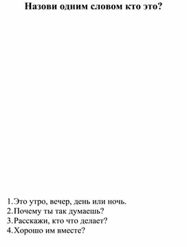 Обложка для материала Программный речевой материал по сказкам