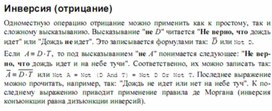 Обложка для материала Трудные_темы_информатики._Сдаем_ЕГЭ_логические операции в программровании10