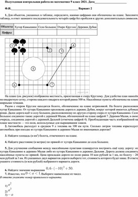 На плане изображено круглое озеро