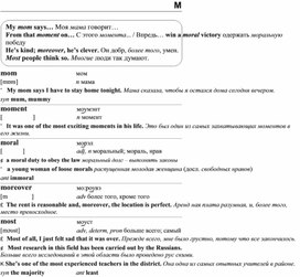 Обложка для материала английские слова_на_все_случаи_жизни