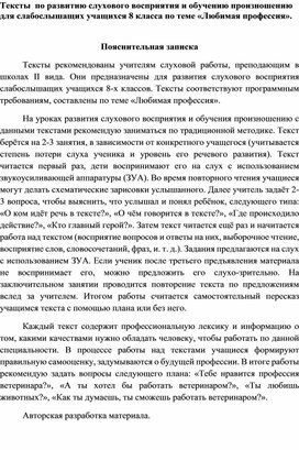 Обложка для материала "Любимая профессия" Индивидуальное занятие