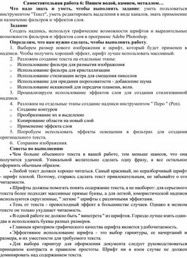 Пишем водой, камнем, металлом…