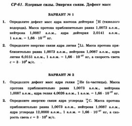 Обложка для материала Самостоятельная работа  по физике  для  9 классов