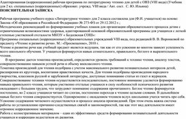 Обложка для материала Рабочая программа