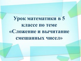 Обложка для материала Презентация 5