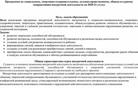Обложка для материала программа воспит работы