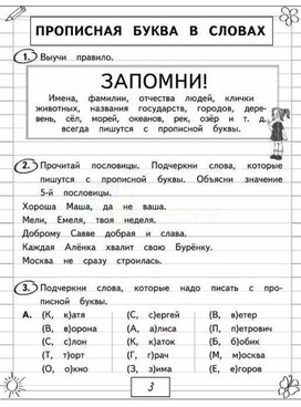 Обложка для материала русс яз