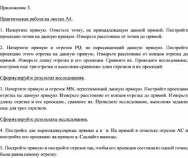 Обложка для материала Приложение 3