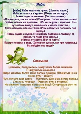 Обложка для материала жабы