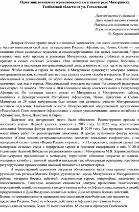 Обложка для материала Материалы для учителей "Образец энциклопедической статьи"