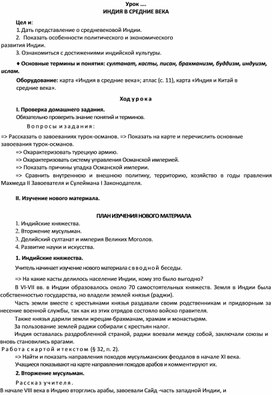 Обложка для материала Индия. Государство и культура