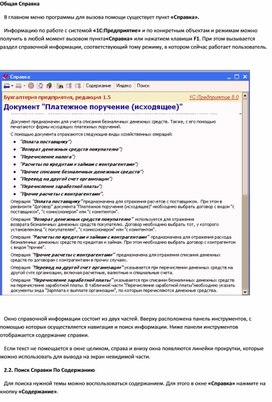 Обложка для материала общая справка