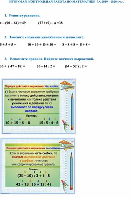 Обложка для материала контрольная