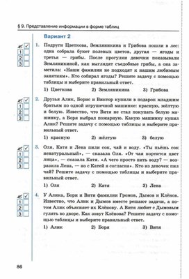 Обложка для материала Тест по информатике для 5кл