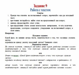 Обложка для материала ВПР 5 кл работа с текстом