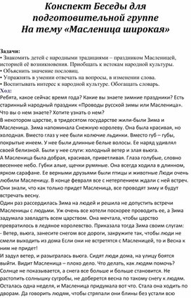 Обложка для материала Беседа «Что такое дружба?»  в подготовительной в группе.