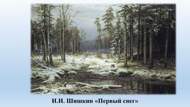 Обложка для материала Презентация "Зима в картинах и стихотворениях"