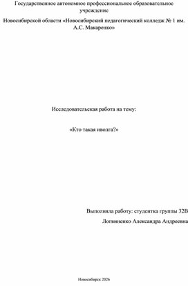 Обложка для материала Исследовательская работа на тему кто такая иволга