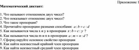 Обложка для материала 14. Дидактический материал. Приложение 1. Вариант 1 (1)
